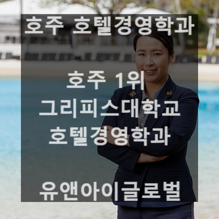 유앤아이글로벌 이미지