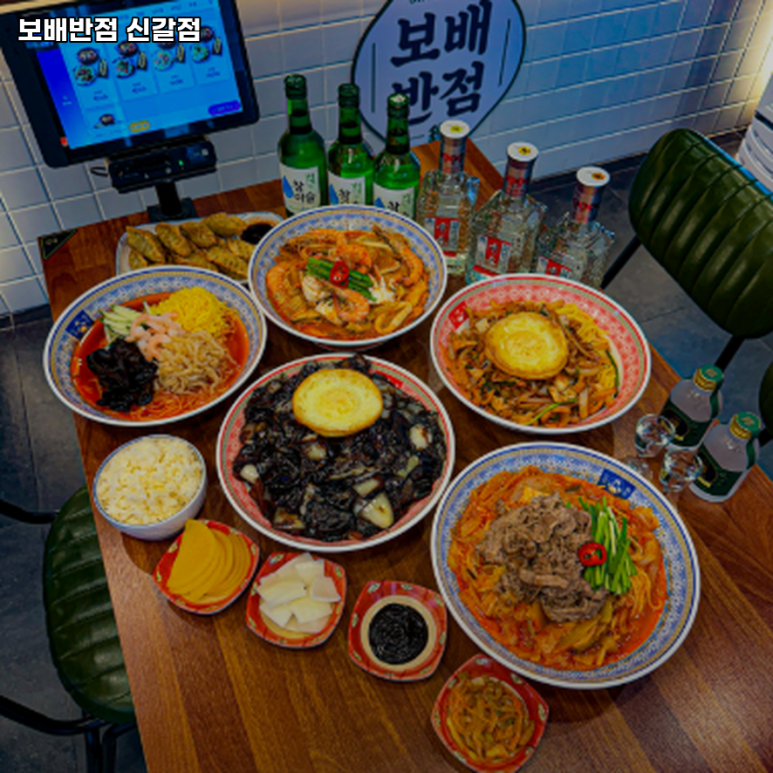 보배반점용인 이미지