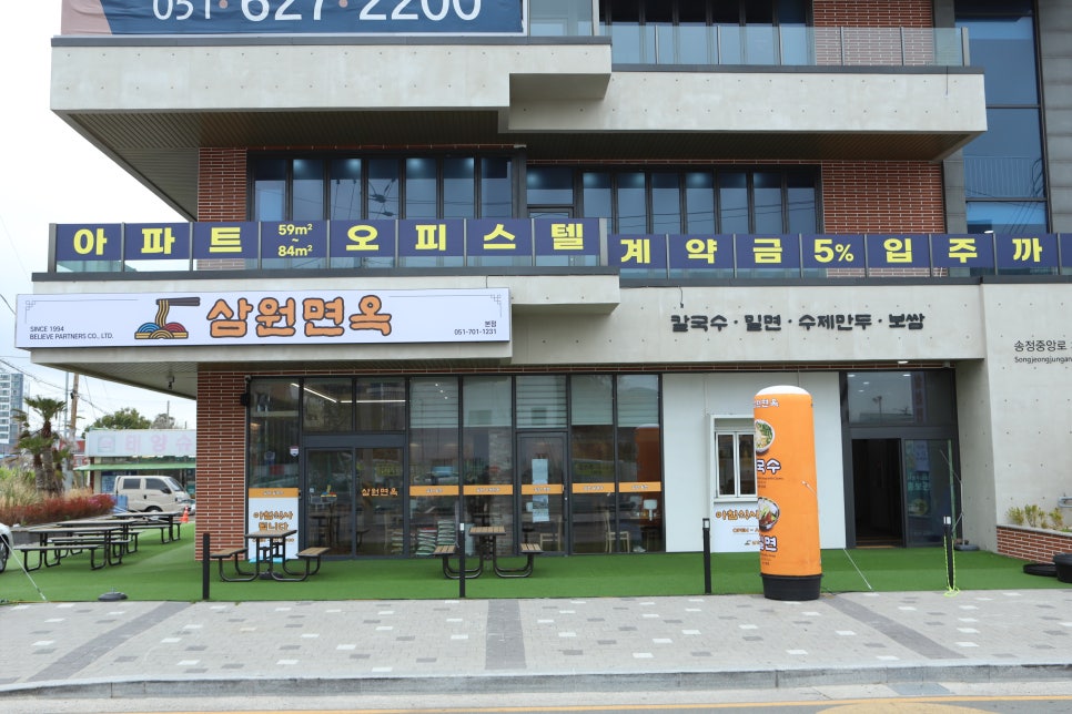 삼원칼국수 이미지