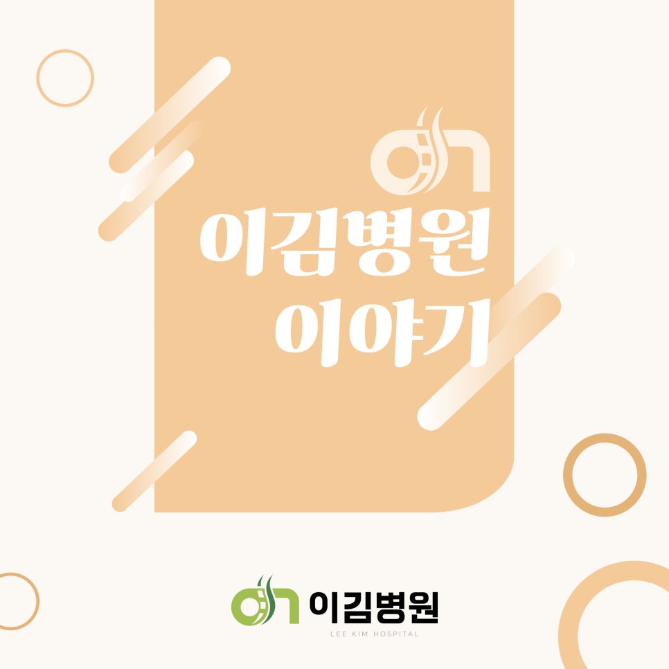 이김병원 이미지