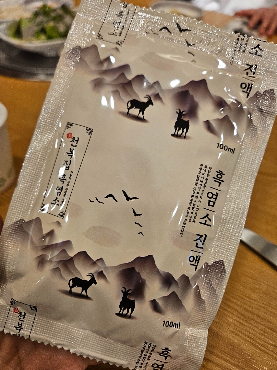 천복식당 이미지
