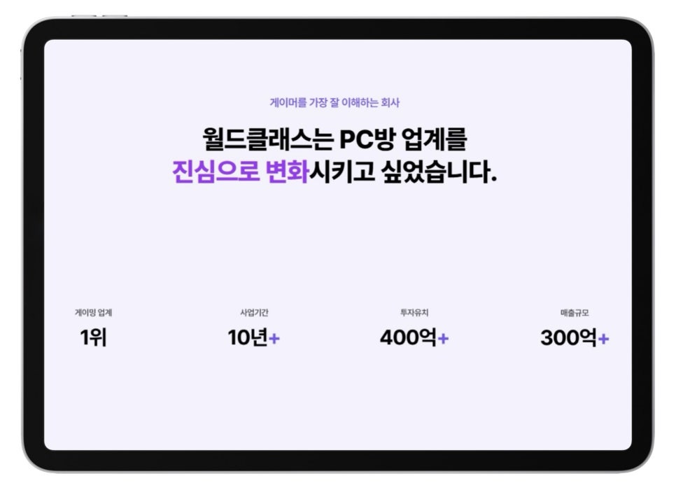 월드PC방 이미지