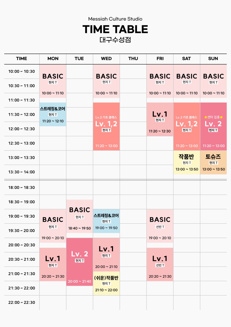 메시아컬쳐스튜디오대구수성 이미지