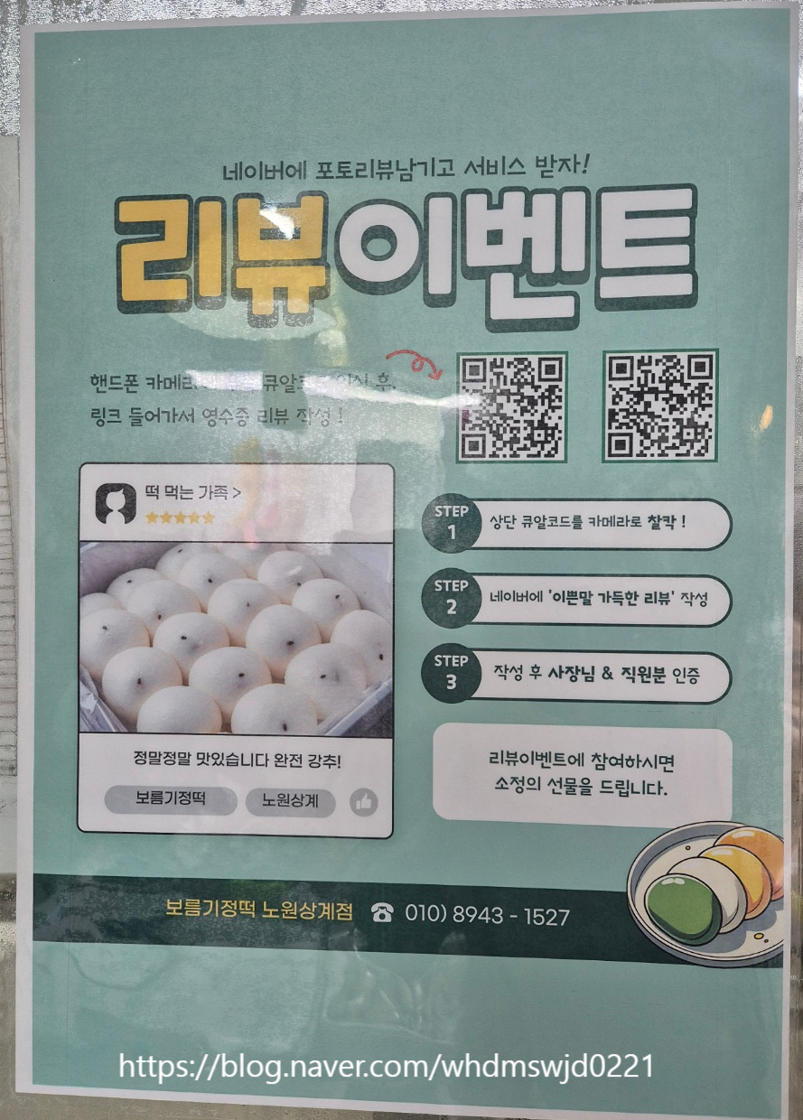 보름기정떡 이미지
