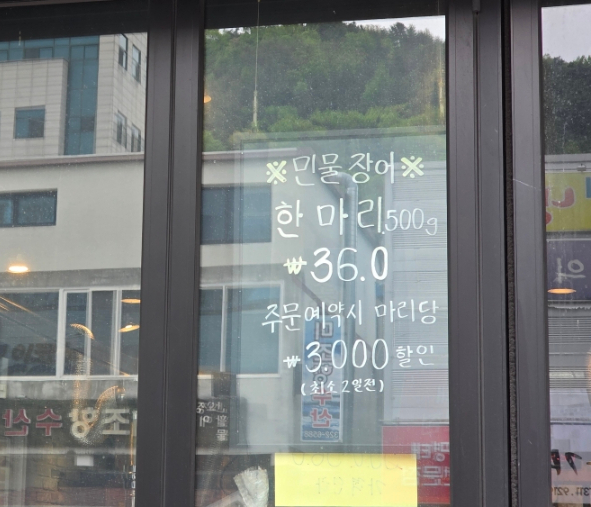 기막힌장어 이미지