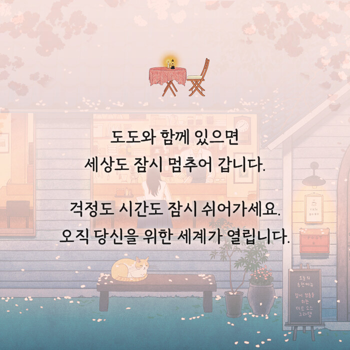 더도도 이미지