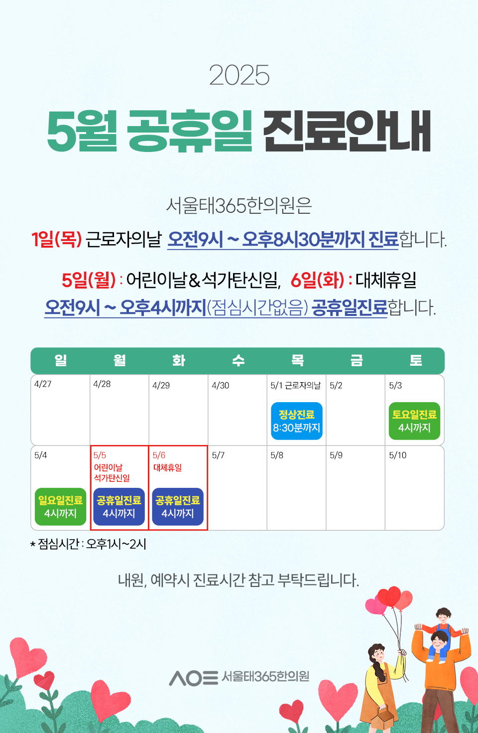 서울태365한의원 이미지