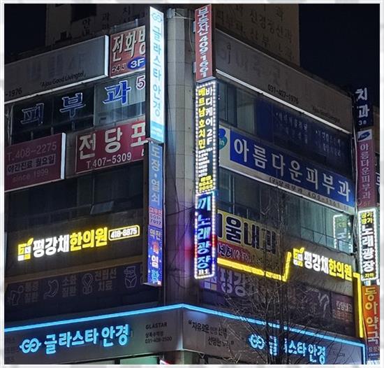 동안힐링테라피 이미지