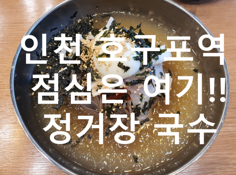 정거장즉석국수 이미지