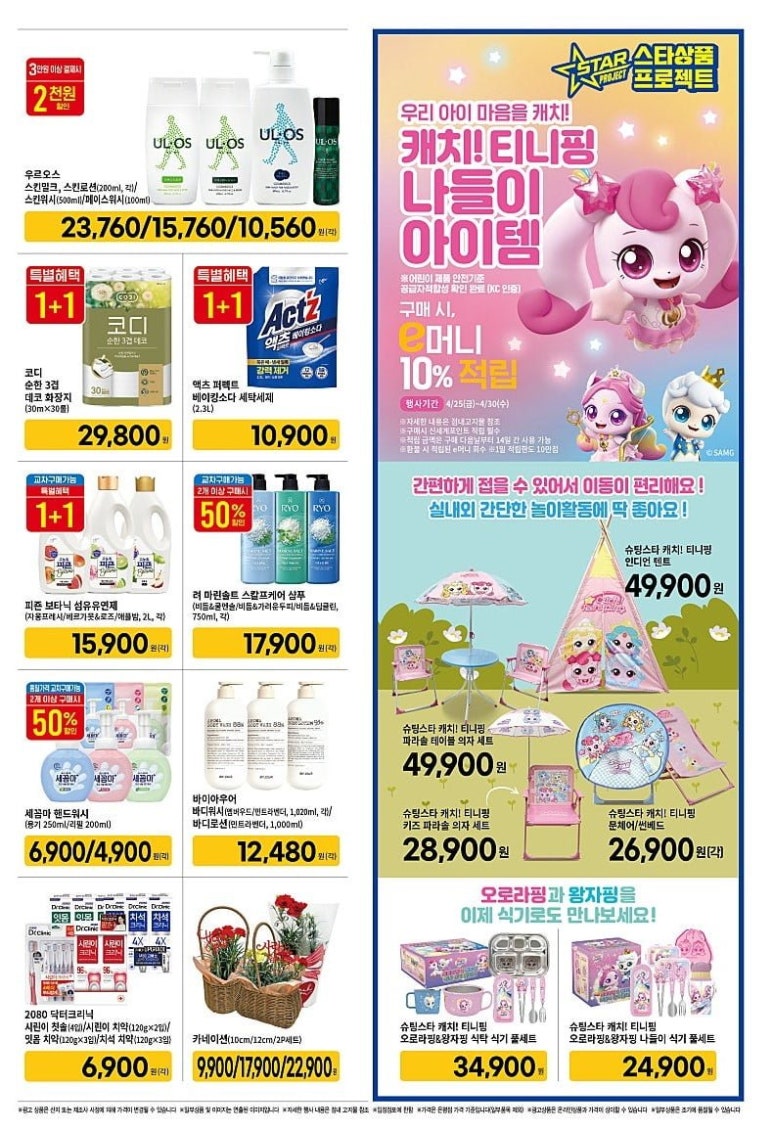 (주)이마트 이미지
