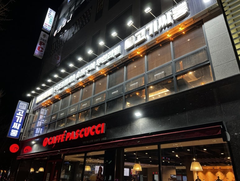 파스쿠찌춘천후평 이미지