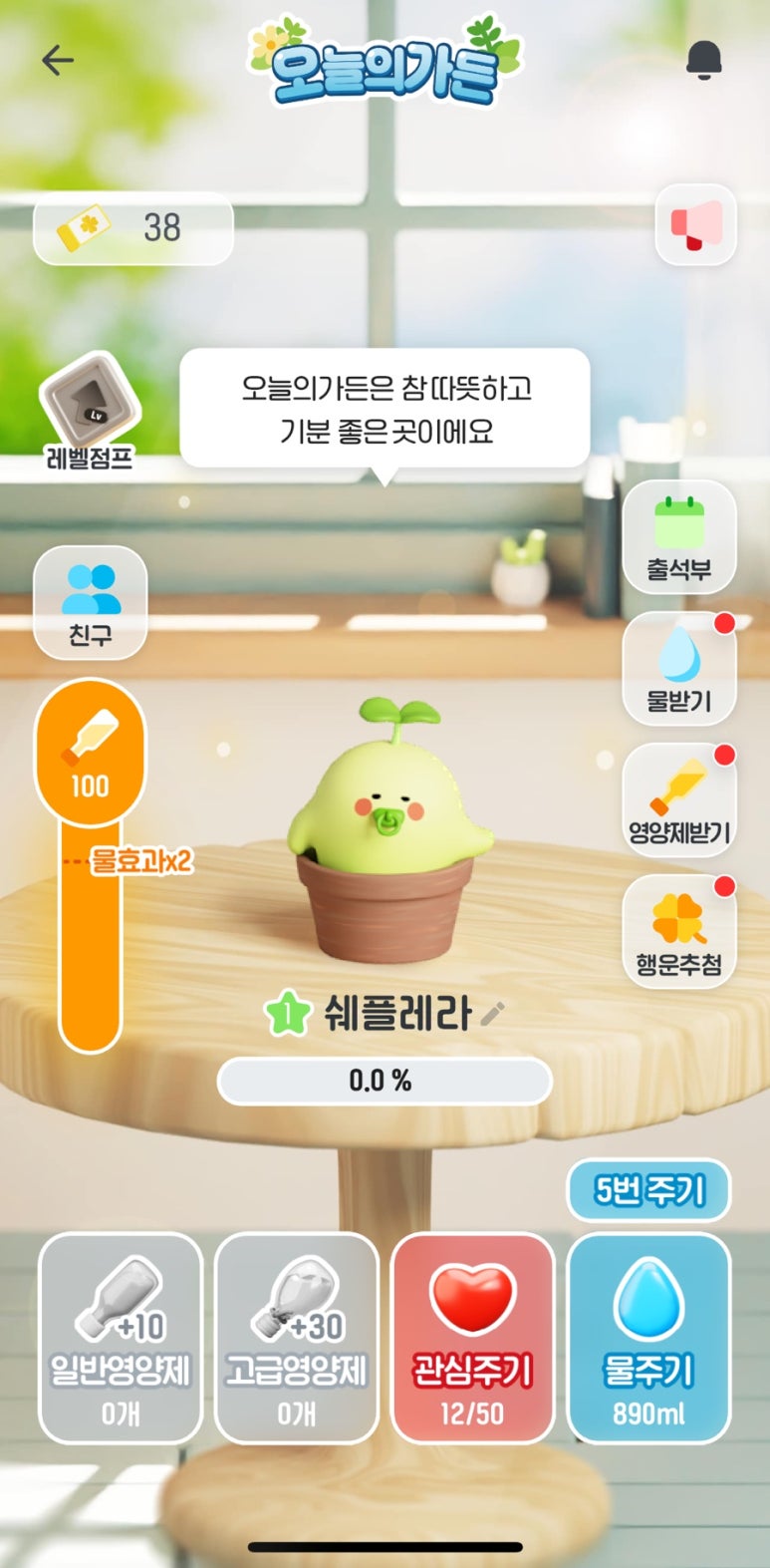 게임친구 이미지