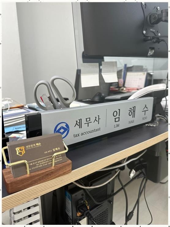 세무회계해수 이미지