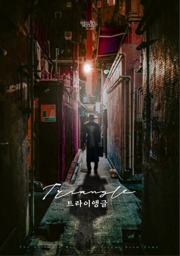 셜록홈즈부산기장 이미지