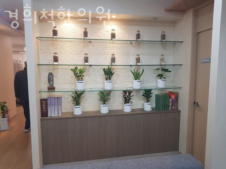 경희척한의원 이미지