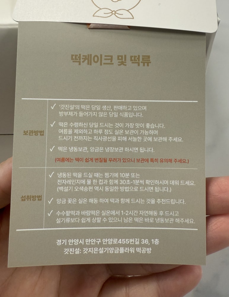 갓진설앙금플라워떡공방 이미지