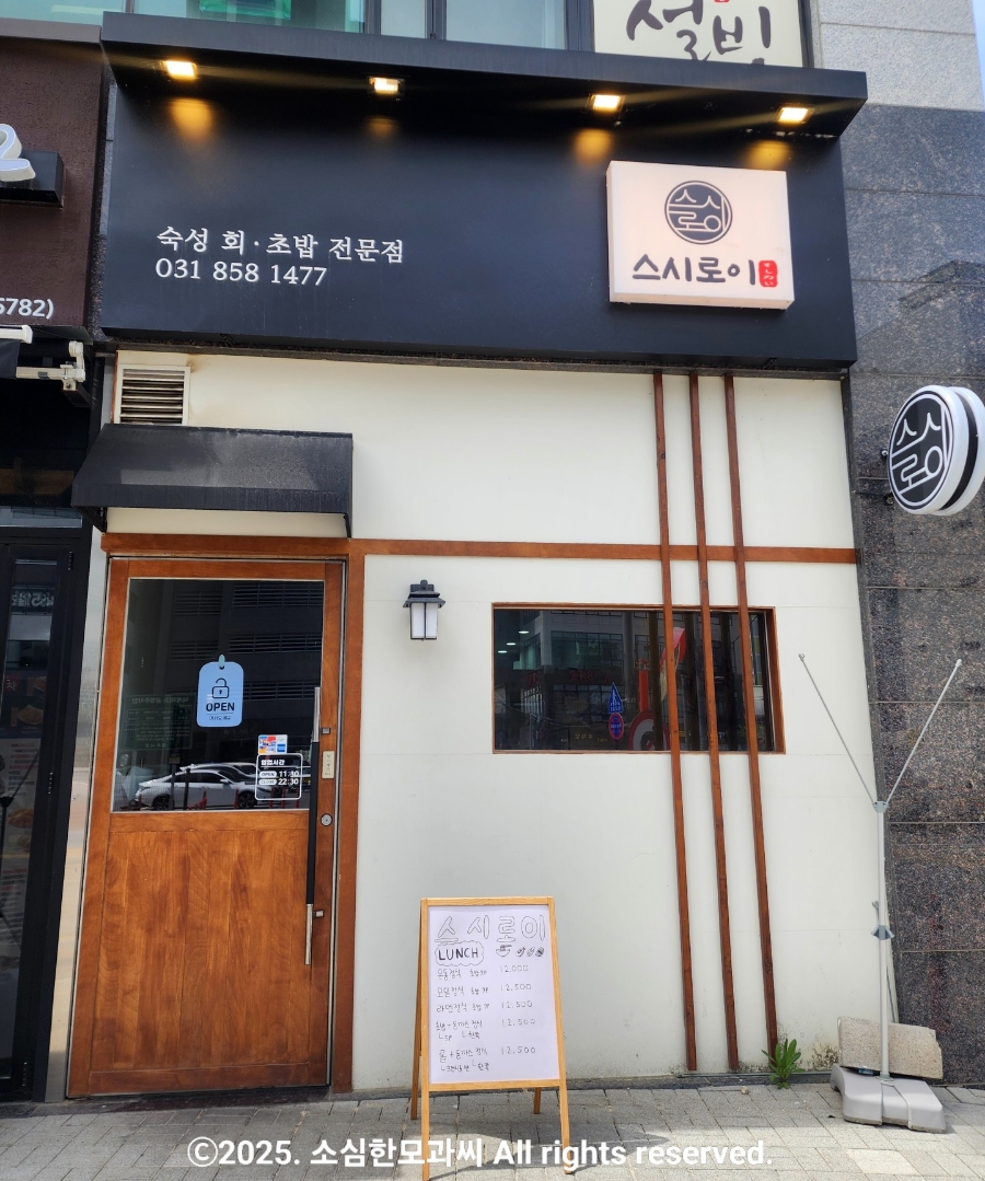 스시로이 이미지