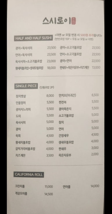 스시로이 이미지