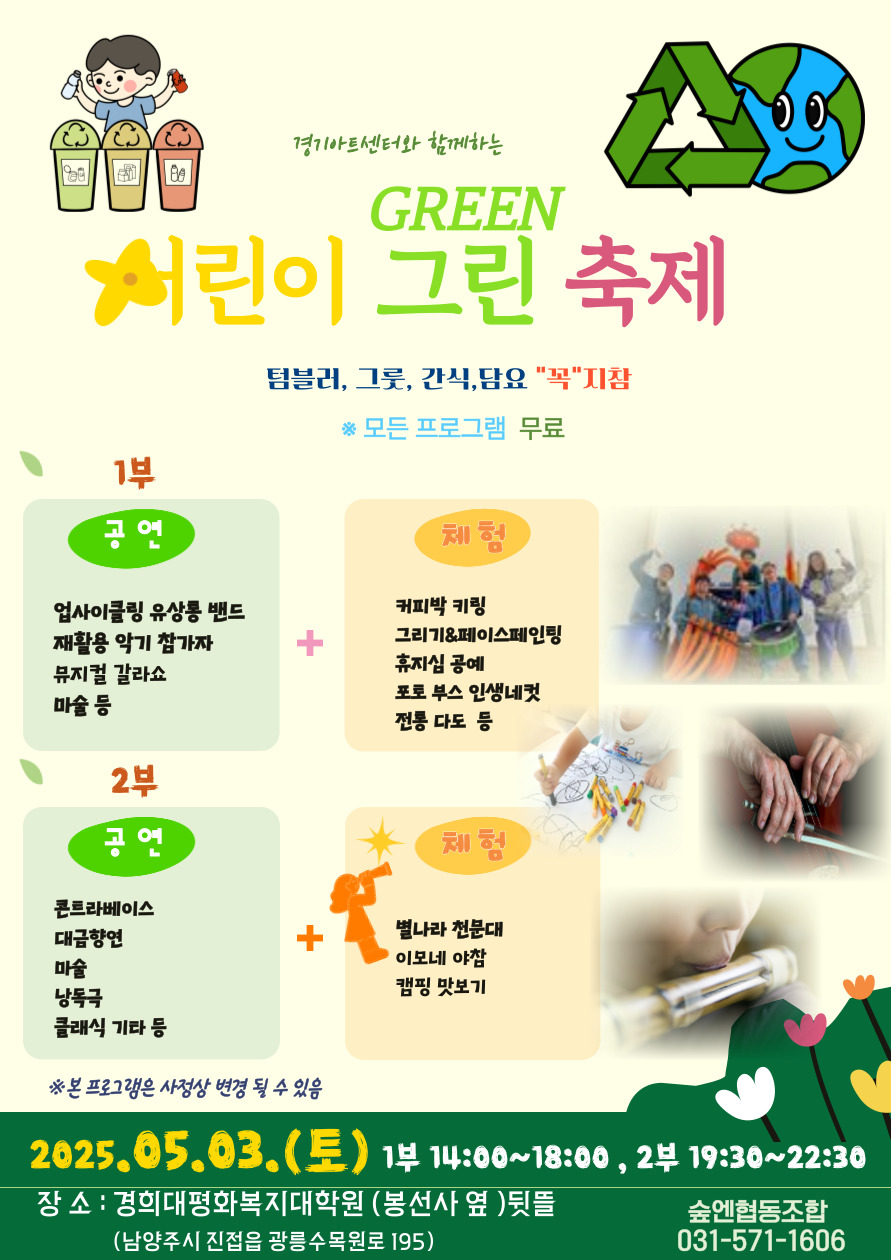 그린재활용센타 이미지