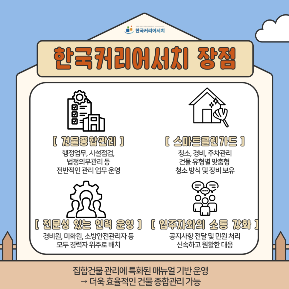 한국커리어서치 이미지