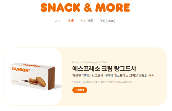 샤도넛츠 이미지