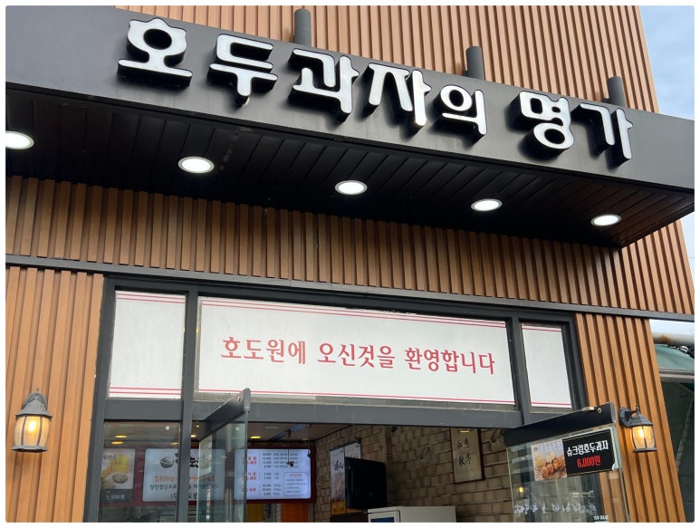 맘모스주유소 이미지