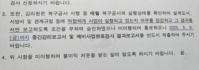 진솔산림기술사사무소 이미지