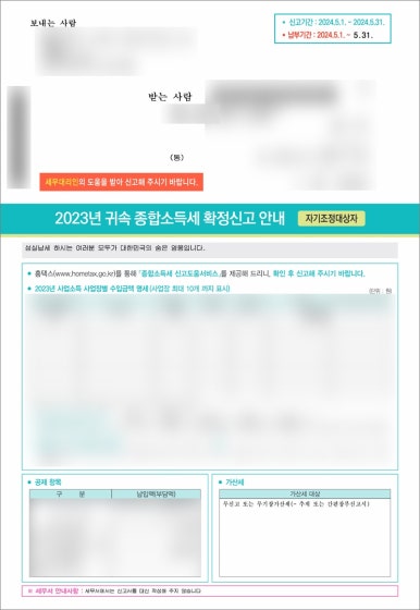 세무회계희래 이미지