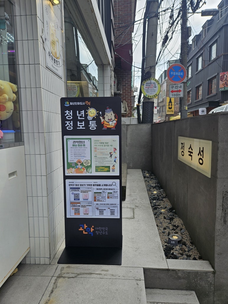 청년설치 이미지