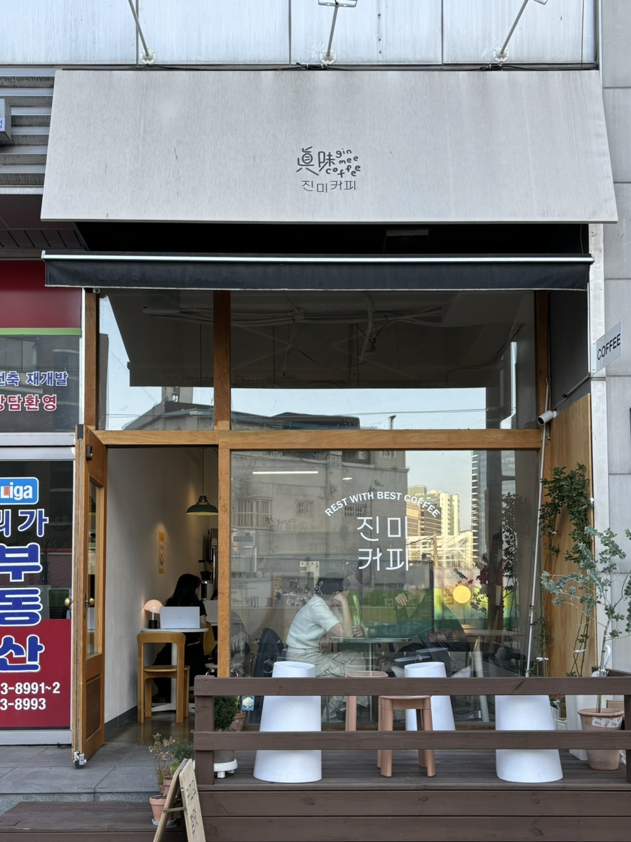 진미커피 이미지