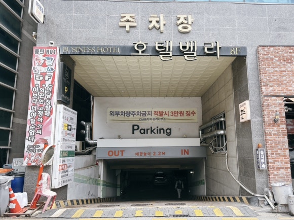 돌모루식당 이미지