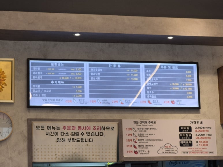 라쿵푸마라탕성남시청점 이미지