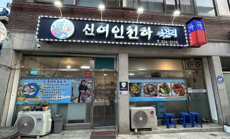 신여인천하 이미지