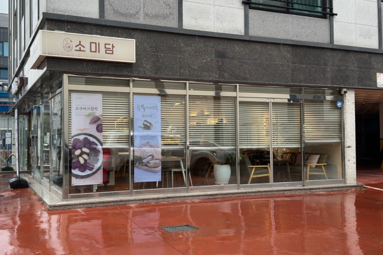 소미담천안통정점 이미지