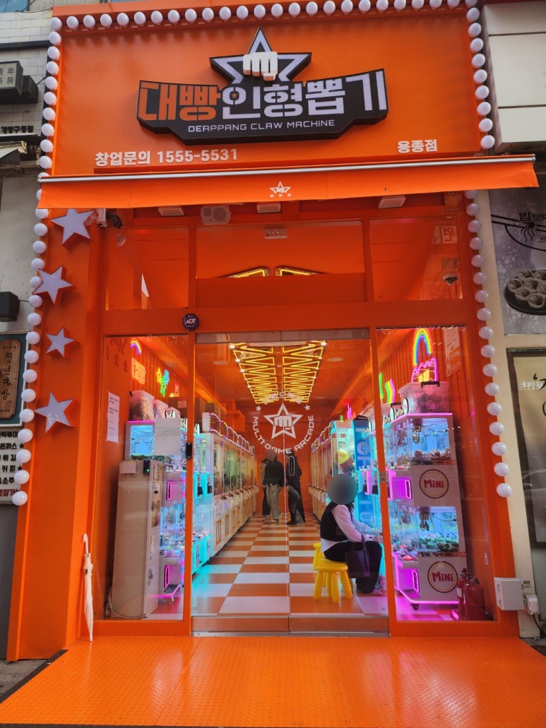 대빵인형 이미지