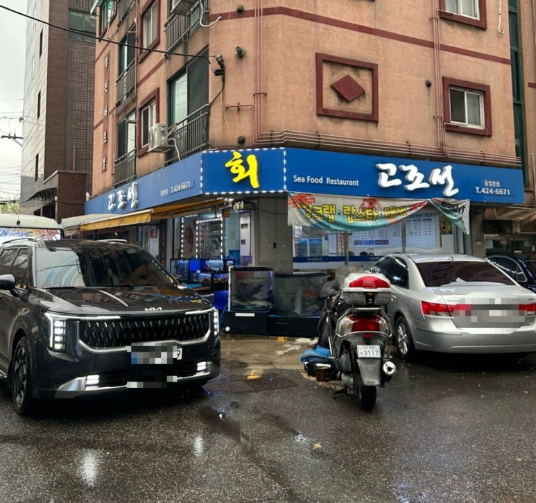 고조선수산 이미지