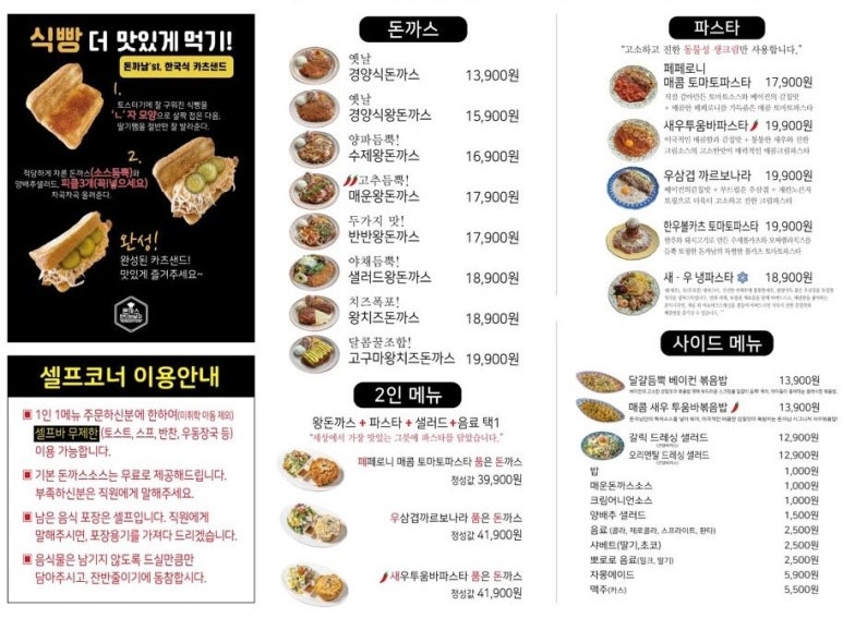 차림돈까스 이미지