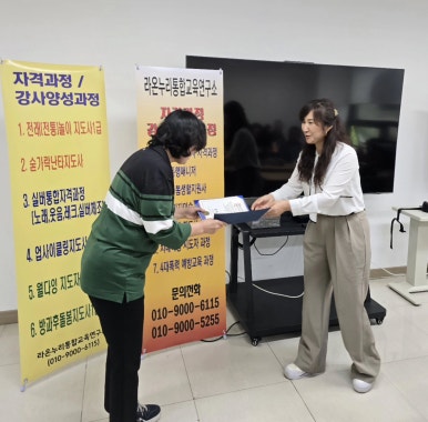 라온교육연구소 이미지
