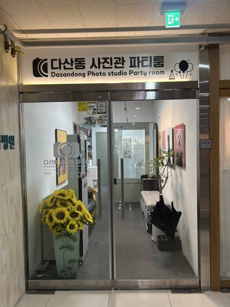 다산동파티룸 이미지