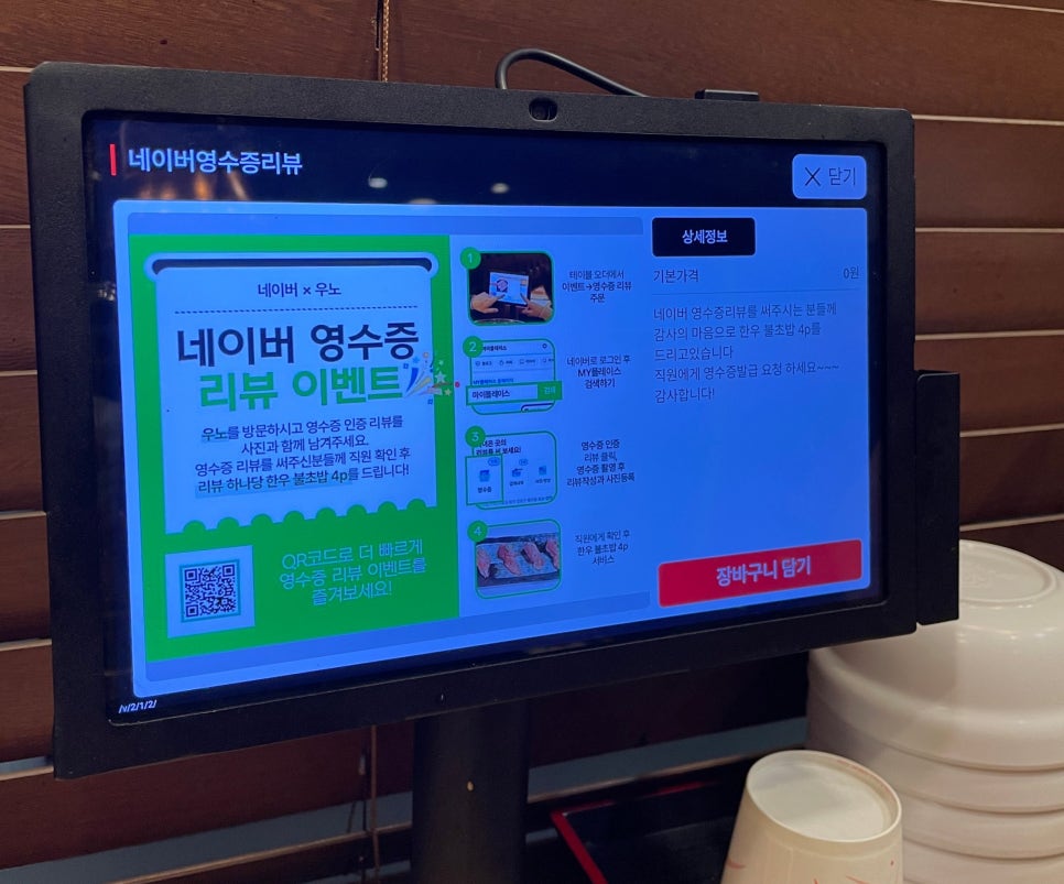 우노해장국 이미지