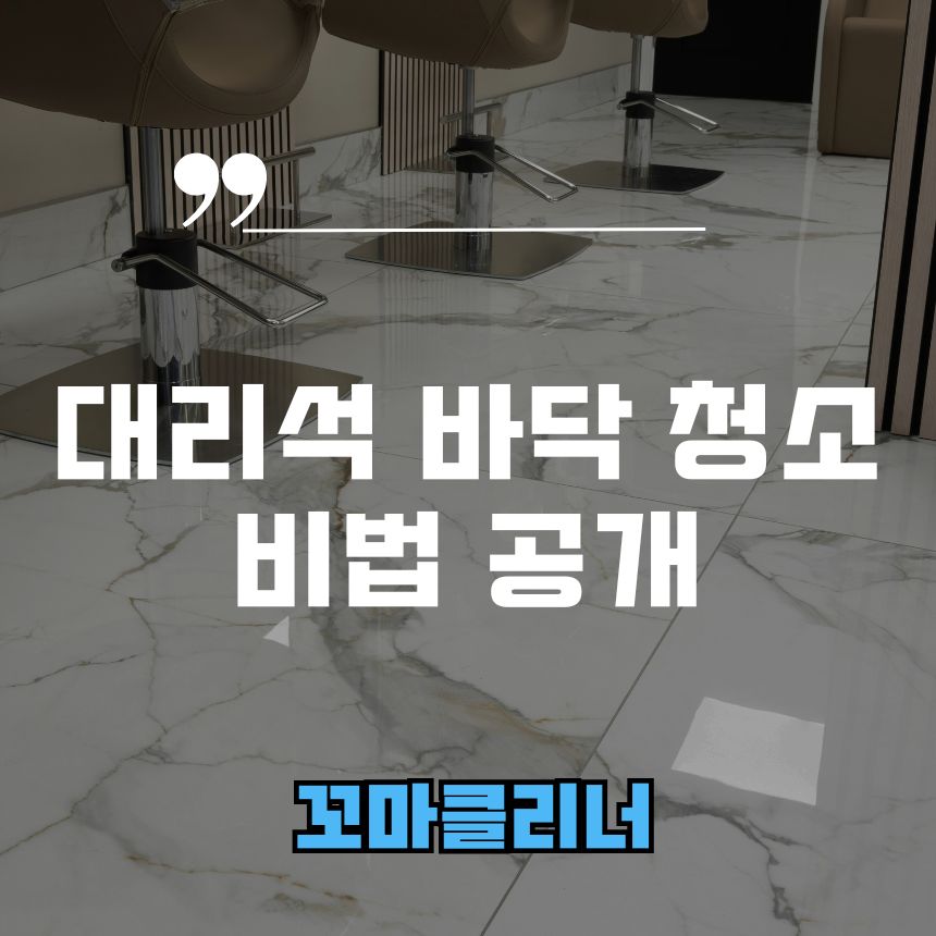 꼬마클리너 이미지