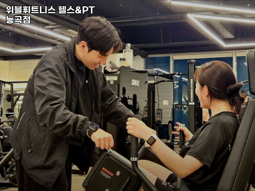 위블휘트니스 이미지