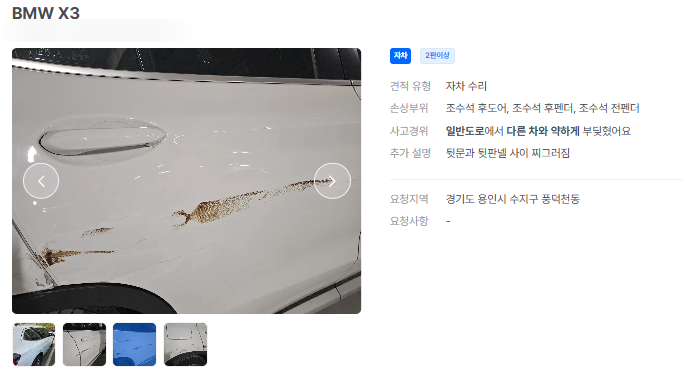 성지공업사 이미지