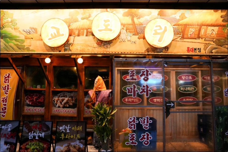 교도리 이미지
