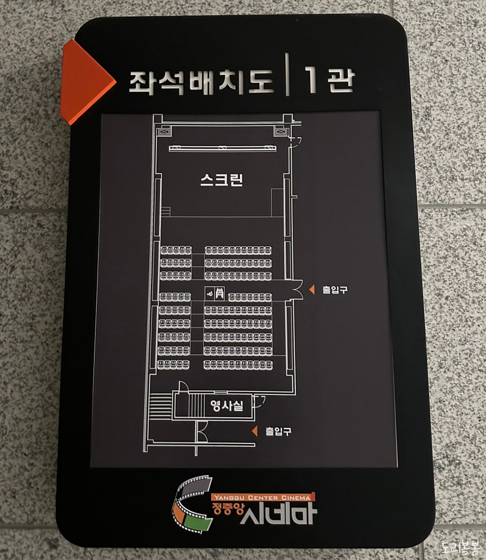 정중앙시네마 1관 이미지