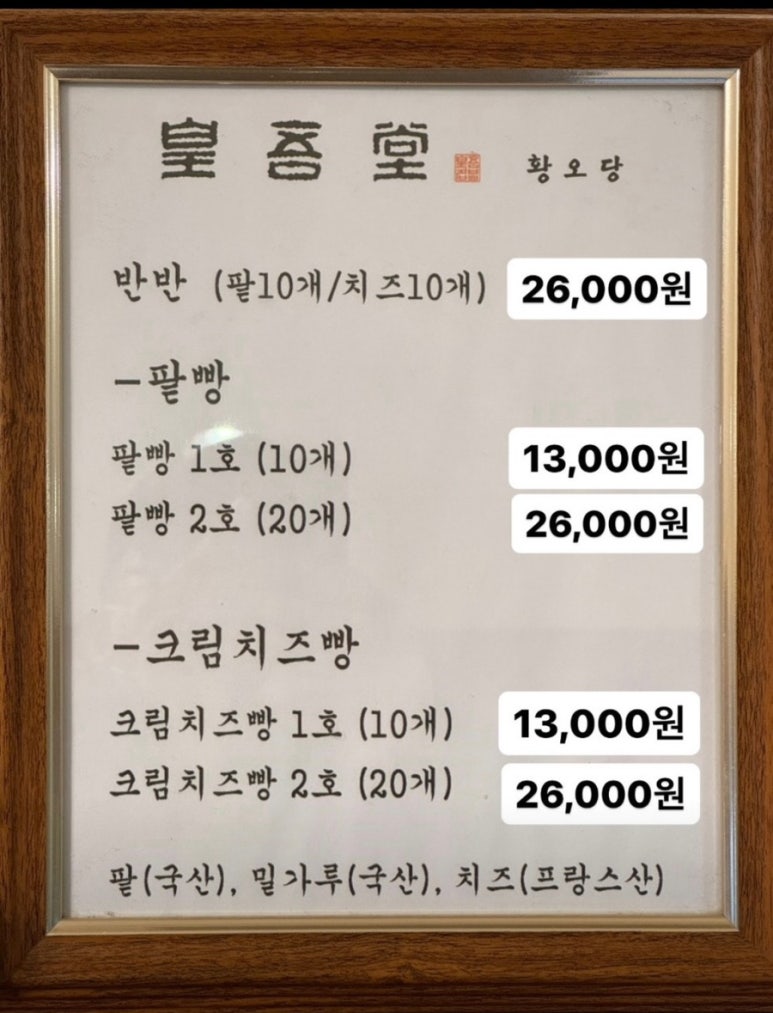 황오당 이미지