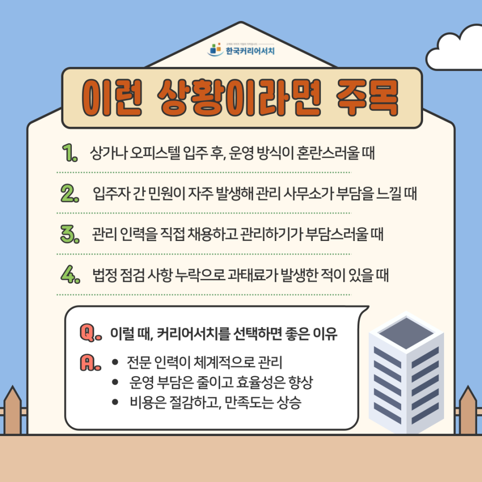 한국커리어서치 이미지