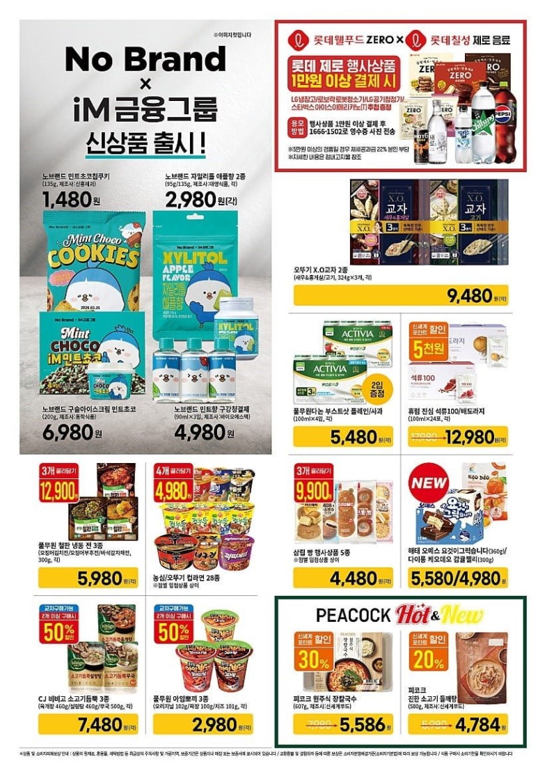(주)이마트 이미지