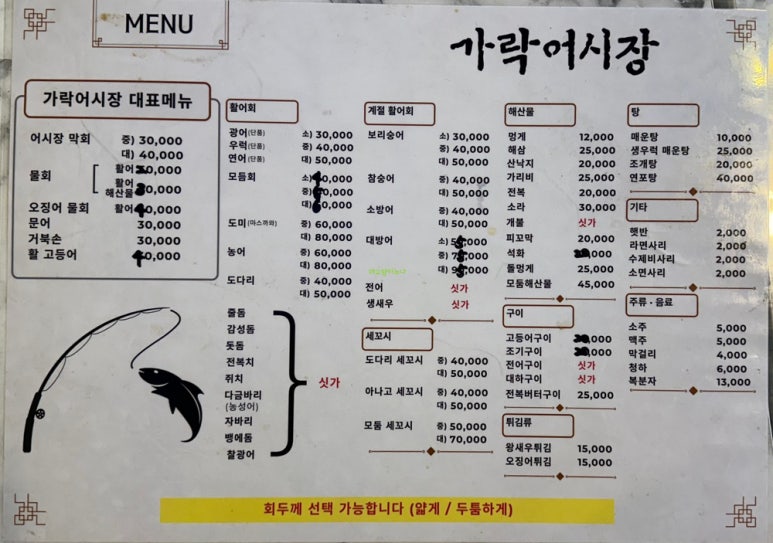 가락어시장 이미지