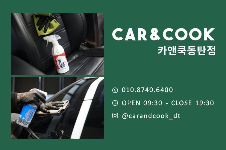 카앤쿡 이미지